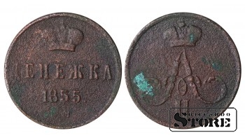 Russia Denezhka 1855
