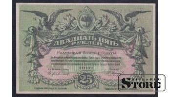 Russia, 25 Roubles, 1917, UNC