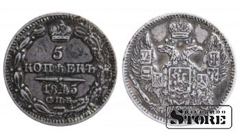 Монета, Россиская Империя, 5 копеек, 1845, СПБ