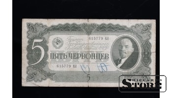 5  červonci, 1937, 615779 ЕЛ