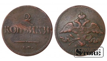 Russia 2 kopecks 1838