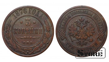 1876 Nicholas II Russian Empire Coin Copper Coinage Rare 3 kopeks Y# 11 #RI4108