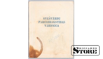 Словарь иностранных слов в латышском языке, Рига, 1957 год, CSA1024
