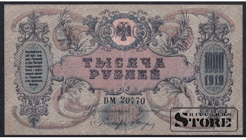 Russia, 1000 Roubles, 1919, XF