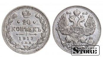 1912 Nikolai II Venemaa münt Silver Ag münt Haruldane 20 kopikat Y# 22a #RI1710