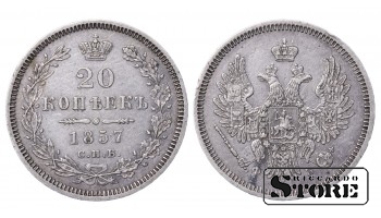 Российская Империя Серебро 20 копеек "СПБ" 1857 С # 165