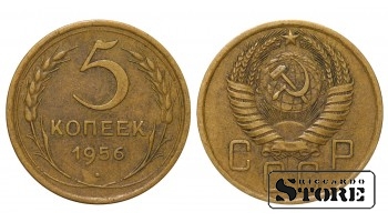 1956 gada PSRS Padomju Savienības gada standarta 5 kopeks Alumīnijs-bronza  Y# 115 #SU2794