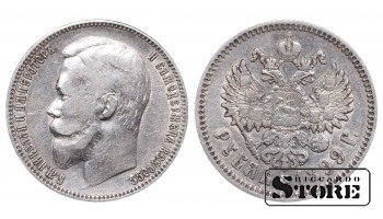 1899 Russian Empire Coin Silve Coinage Rare Nicholas II 1 Rouble KM Y#59 #RI1254