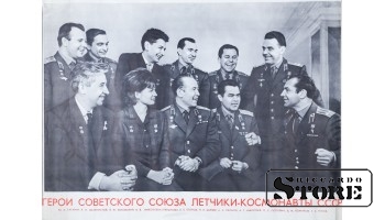 Плакат "Герои  советского союза летчики-космонавты СССР" Размер 95x68 cm, 1965 год, Автор А. Устинова, CSP7