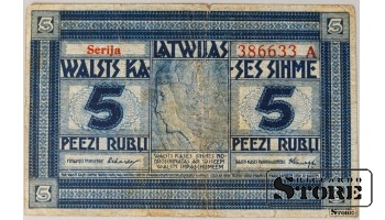 Latvija, 5 rubļi, 1919. gads, F, 386633A