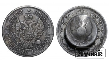 Russia 1 Zolotnik and 5¼ Dolya 1823