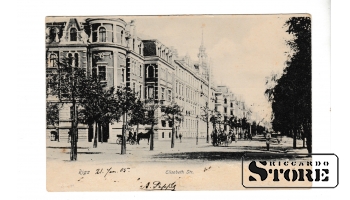 Старинная открытка "Ул.Элизабетес, Рига" 1905.год CSA617