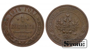 1914 Николай II Российская Империя Медь Монета 1 копейка  Y# 9 #RI4101