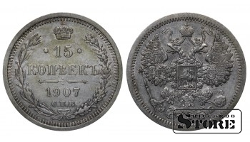 Russian Empire 15 Kopecks 1907