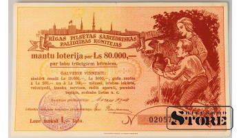Latvia 1 Lats 1939 Lottery ticket XF 20575