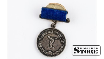 Small Silver Medal "USSR Swimming Championship"