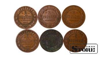 Russia 2 Kopecks 1899-1915 Coin Set