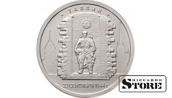 5 рублей Таллин. 22.09.1944 г.