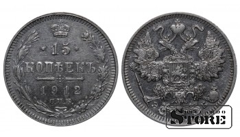 Russian Empire 15 Kopecks 1912