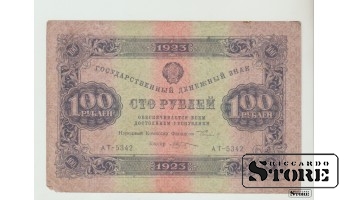 Krievija, 100 Rubļi, 1923. gads F