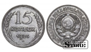 1925 USSR Coin Silver Coinage Rare 15 kopeks Y# 87 #SUI2414