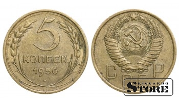 1956 NSVL Nõukogude aastane standard 5 kopikat Y#115 #SU1007