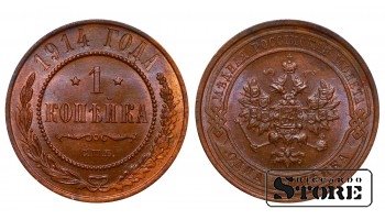 1914 Nicholas II Russian Empire Coin Copper Coinage Rare 1 kopek Y# 9 #RI4150