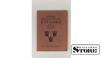 Каталог, Каталог шведской художественной выставки, 1928 г.