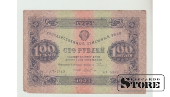 100 Rubles Russia 1923 F