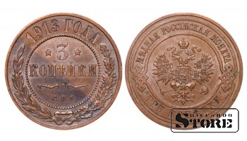 Российская империя, 3 копейки, 1913. год, медь