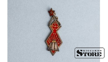 Жетон по случаю окончания школы, Латвийская ССР, 1954 год