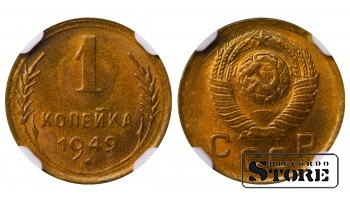 Soviet Union, 1 Kopeck, 1949 year, Aluminum-Bronze, NGC MS 65