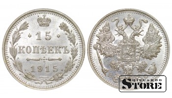 Российская империя, 15 копеек, 1915, серебро