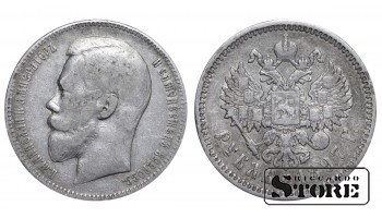 Russia 1 Rouble 1897