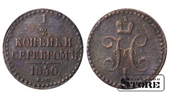 Russia 1/2 kopeck 1840