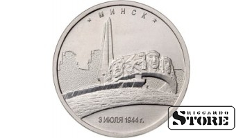 5 рублей Минск. 3.07.1944 г.