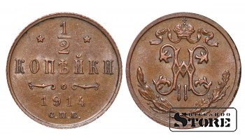 Российская империя, 1/2 копейкa, 1914. год, медь