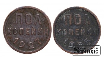 Монеты СССР, пол копейки, 1925, 1927 годов