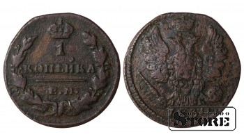 Russia 1 kopeck 1830