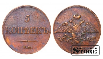 Российская империя, 5 копеек Ф.Х., 1833, медь