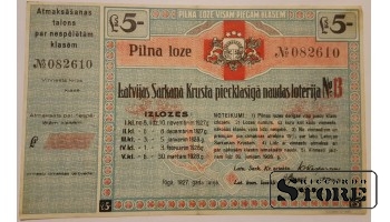 Лотерейный билет, Latvijas Sarkanā Krusta piecklasīgā naudas loterija No 13, 1927, No 082610