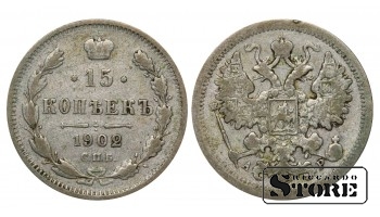 Russia 15 Kopecks 1902