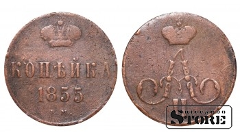 Российская империя, 1 копейкa, 1855. год, медь