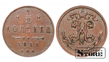 Император Александр II, 1/2 копейки, 1911. год, медь