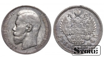 Russia 1 Rouble 1896 АГ