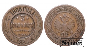 Российская империя, 3 копейки, 1880. год, медь