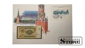 Numisbrief CCCP 1 rouble