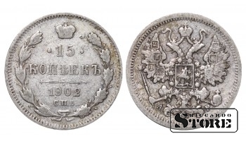 Российская Империя, 15 Копеек, 1902 года