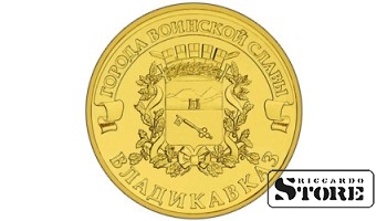 10 rubļi Vladikaukāzs