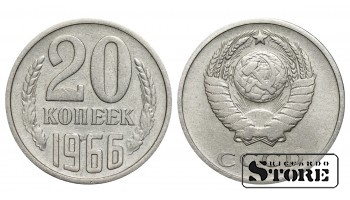 Монета 20 копеек 1966 года СССР регулярного чекана Y# 132 #SU1672